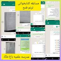 برگزاری مسابقه کتابخوانی به مناسبت هفته دفاع مقدس