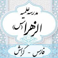 انقلاب کلمه توحید و اصول دین را زنده کرد