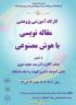 تهران کارگاه آموزش هوش مصنوعی مدرسه علمی تخصصی  امام حسن مجتبی علیه السلام تهران 