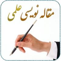  یزد|مؤسسه آموزش عالی حوزوی امام حسین علیه السلام|کارگاه فاخر مقاله نویسی علمی