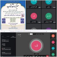 میزگرد نقد کتاب:نظام خانواده در اسلام