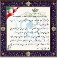 درخشش طلاب حوزه علمیه خواهران استان قم در المپیاد علمی حوزه علمیه استان مازندران ویژه ورودی سیکل