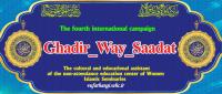 The fourth international campaign Ghadir way saadat 