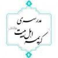 دوره جامع عملی بهینه‌سازی محتوای وب؛ سئو، در مدرسه کریمه اهل بیت(س) 