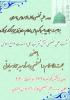 نقش تقریب عملی در وحدت جوامع اسلامی بررسی شد