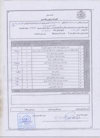 مقاله پایانی