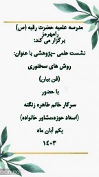 قدرت بیان (مهارت سخنوری)