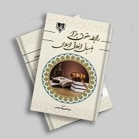 هر روز با يك كتاب در هفته كتاب