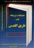 سمنان- عصمتیه- نمایشگاه کتاب