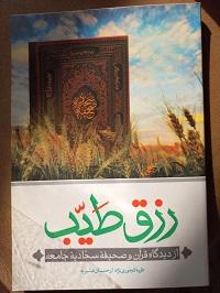 هر روز با يك كتاب در هفته كتاب