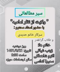 برگزاری نشست سیر مطالعاتی در مدرسه علمیه نرجسیه سنقر