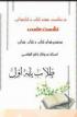 نشست علمی باعنوان فواید کتاب وکتابخوانی