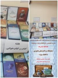 برگزاری نمایشگاه نرم افزارهای جامع نور در مدرسه تخصصی  رکن‌الملک