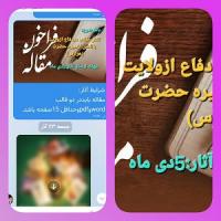 فراخوان مقاله نویسی برگزارشد