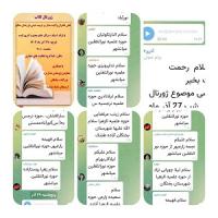 ژورنال کلاب به مناسبت هفته پژوهش