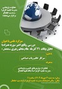 اردبیل/ میزگرد علمی«بررسی وقایع اخیر سوریه همراه با تحلیل بیانات 21 آذرماه مقام معظم رهبری مد ظله العالی/مدرسه علمیه الزهراء سلام الله علیها خلخال»