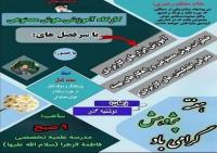 کارگاه آموزشی هوش مصنوعی 