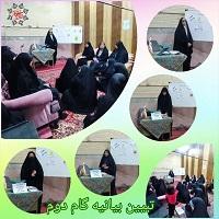 چهارمین نشست پژوهشی - تبیین ایمان بر اساس کتاب طرح کلی اندیشه اسلامی