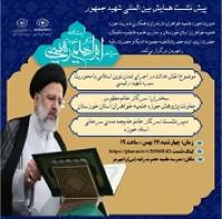 عدالت در مسیر تمدن نوین اسلامی ،از آرمان تا عمل