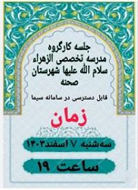 جلسه کارگروه پایان نامه بررسی طرح های اجمالی  و تفصیلی