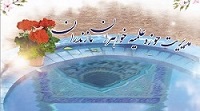 مدیریت حوزه علمیه خواهران استان مازندران